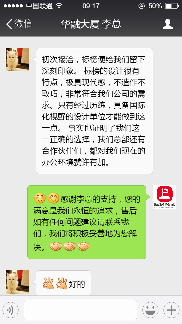 客户口碑3-深圳厂房装修-草莓视频污版APP下载装饰